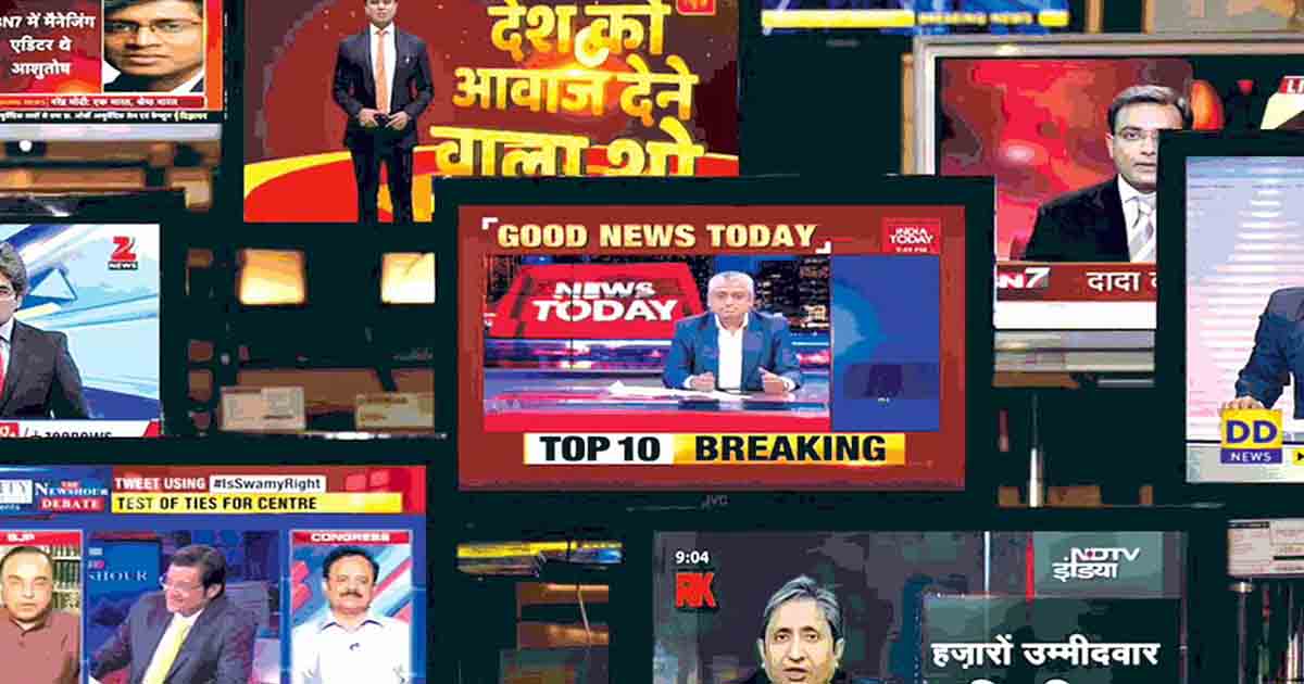 The Spectacle of News: An Indian Media Lost its Moral Compass The Spectacle of News: An Indian Media Lost its Moral Compass