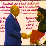 The Doha Agreement: Unfulfilled Promises, Taliban Failures, and the Path to Regional Stability The Doha Agreement: Unfulfilled Promises, Taliban Failures, and the Path to Regional Stability