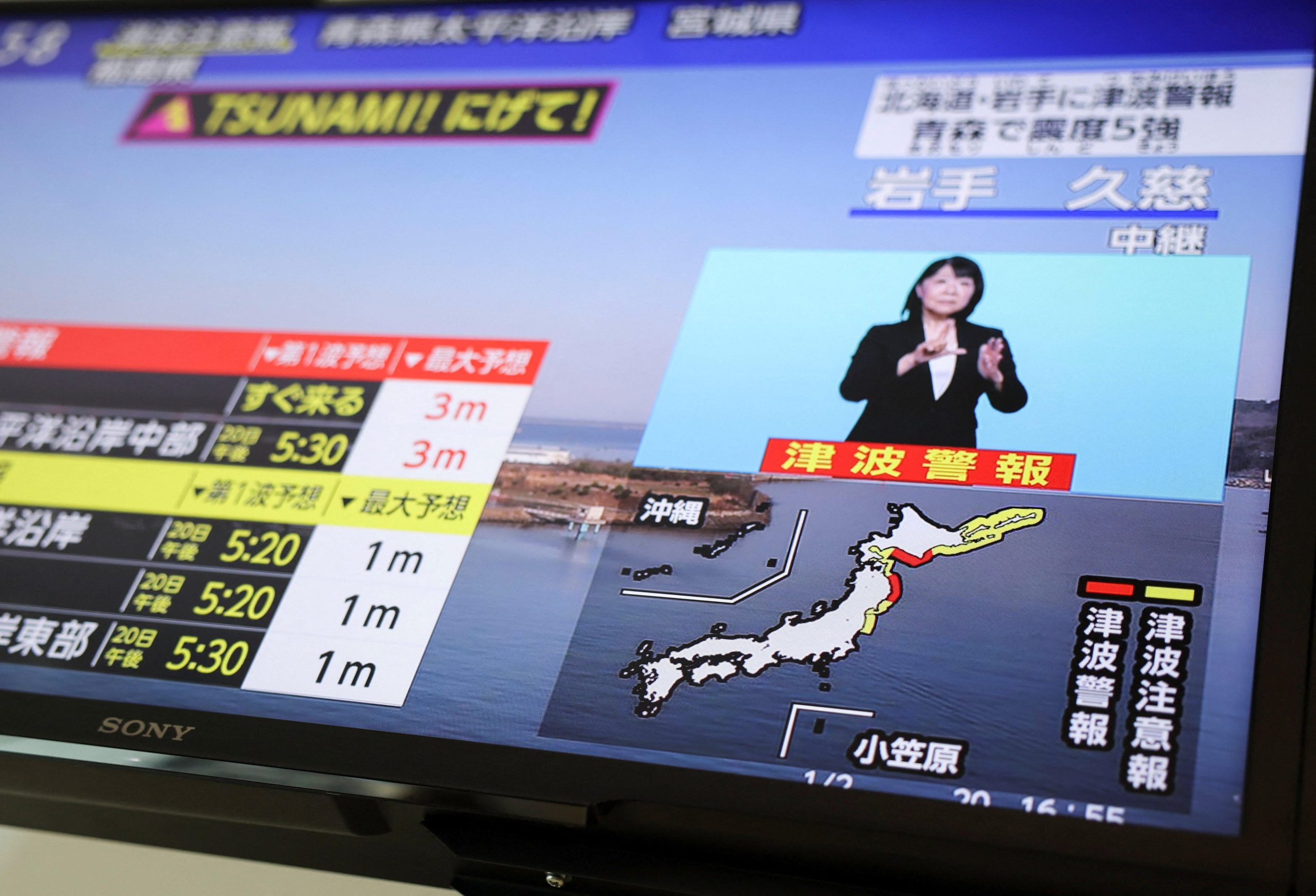 Magnitude 7.0 Earthquake Off Northern Japan Triggers Tsunami Warning, Evacuations Urged Magnitude 7.0 Earthquake Off Northern Japan Triggers Tsunami Warning, Evacuations Urged
