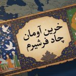 Iran’s Message That Changed the Narrative on Regional Peace