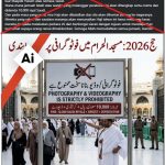Digital Mirage: AI-Generated Hajj Bans Sow Discord, Test Saudi Credibility Digital Mirage: AI-Generated Hajj Bans Sow Discord, Test Saudi Credibility