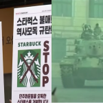 Latte Wars, Culture Blunders: Starbucks Stumbles into Korea’s Volatile Past Latte Wars, Culture Blunders: Starbucks Stumbles into Korea’s Volatile Past