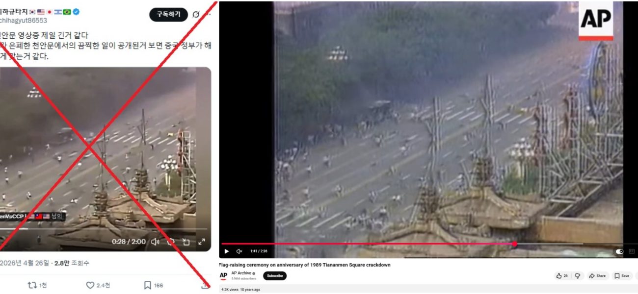 Digital Ghosts: Tiananmen’s Shadow Weaponized in Cyberspace Misinformation Campaign Digital Ghosts: Tiananmen’s Shadow Weaponized in Cyberspace Misinformation Campaign