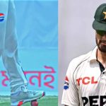 Seam Under Scrutiny: Afridi’s Spikes Reignite Cricket’s Ethics Debate in Dhaka Seam Under Scrutiny: Afridi’s Spikes Reignite Cricket’s Ethics Debate in Dhaka