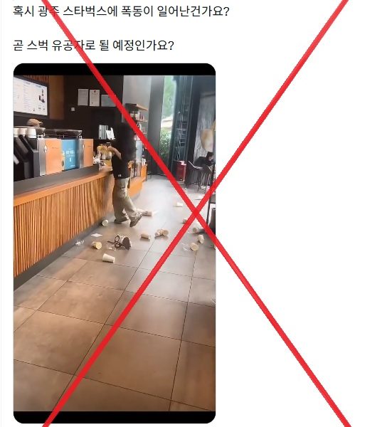 Digital Dynamite: South Korea’s Viral Fakery Exposes Corporate Fragility Digital Dynamite: South Korea’s Viral Fakery Exposes Corporate Fragility