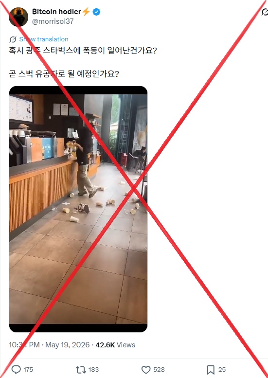 Digital Dynamite: South Korea’s Viral Fakery Exposes Corporate Fragility