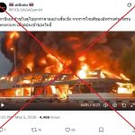Digital Dust Bunnies: Old Fire Clip Fuels Mideast Misinformation Inferno Digital Dust Bunnies: Old Fire Clip Fuels Mideast Misinformation Inferno