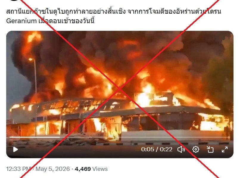 Digital Dust Bunnies: Old Fire Clip Fuels Mideast Misinformation Inferno Digital Dust Bunnies: Old Fire Clip Fuels Mideast Misinformation Inferno