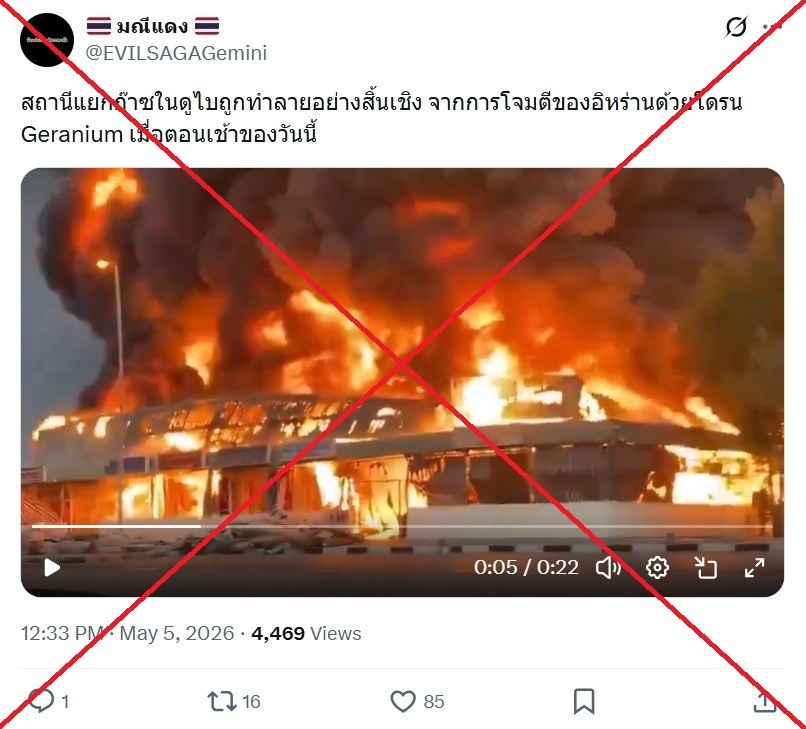Digital Dust Bunnies: Old Fire Clip Fuels Mideast Misinformation Inferno Digital Dust Bunnies: Old Fire Clip Fuels Mideast Misinformation Inferno