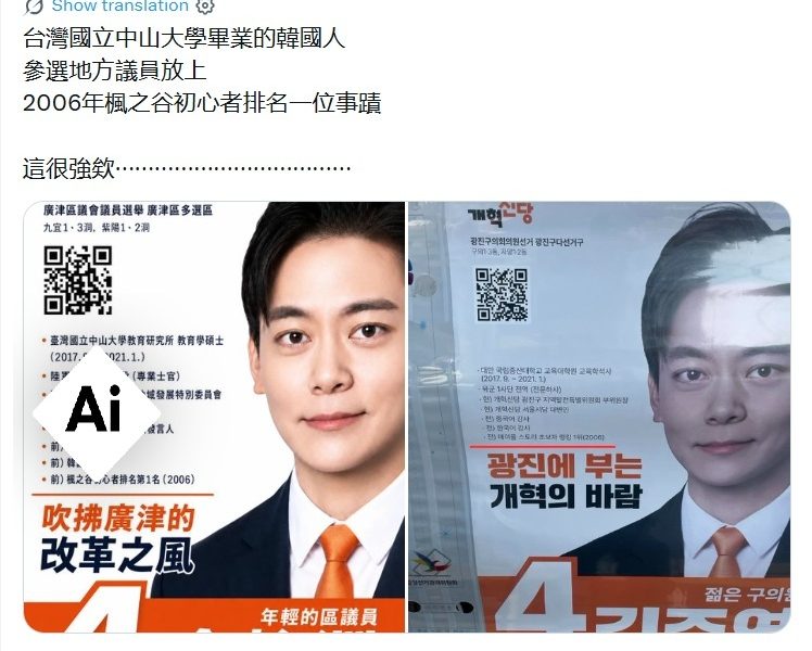 Algorithmic Aggravation: How AI Fakes Are Fueling Old Fires in Seoul Algorithmic Aggravation: How AI Fakes Are Fueling Old Fires in Seoul