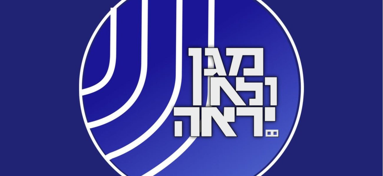 Shin Bet Officer’s Gambit Against Knesset Immunity Roils Israeli Politics Shin Bet Officer’s Gambit Against Knesset Immunity Roils Israeli Politics