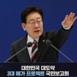 South Korea Unleashes Half-Trillion Dollar Silicon War Chest for AI Supremacy South Korea Unleashes Half-Trillion Dollar Silicon War Chest for AI Supremacy