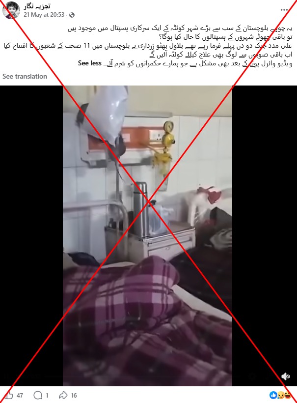 Rats in the Ranks: How Misinformation Campaigns Hijack Hospital Hygiene in South Asia Rats in the Ranks: How Misinformation Campaigns Hijack Hospital Hygiene in South Asia