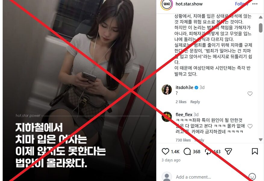 Shadow and Screen: South Korea’s ‘Spycam Law’ Myth Ignites Digital Age Anxieties Shadow and Screen: South Korea’s ‘Spycam Law’ Myth Ignites Digital Age Anxieties
