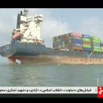 Iran’s Hormuz Gambit: Staged Ship Crisis Exposed Iran’s Hormuz Gambit: Staged Ship Crisis Exposed