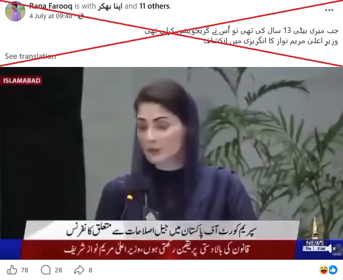 Digital Distortion: Pakistani Politician’s Prison Visit Remarks Ignite Online Firestorm