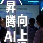 China Denounces U.S. AI Safety Concerns as ‘Fearmongering’ in Escalating Tech Rivalry